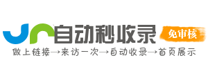 逸闻网址导航新奇，网络逸闻趣事新奇。奇闻异事趣味横生，名人轶事引人入胜。历史逸闻增长见识，科技逸闻开拓视野。文化逸闻丰富内涵，新奇畅享网络逸闻，感受网络新奇之事。